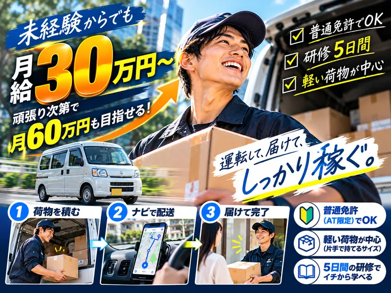 株式会社 DASHの求人・転職情報