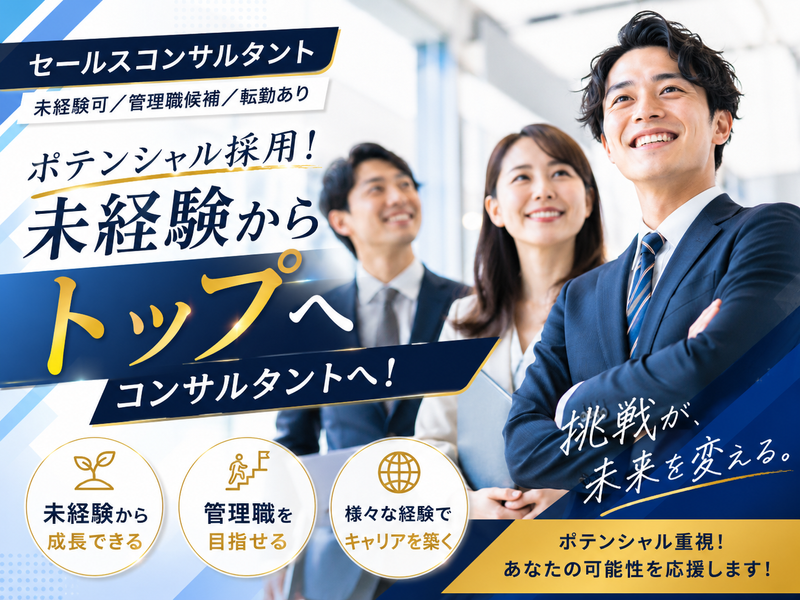 ＲＥＧＡＩＮ　ＧＲＯＵＰ株式会社の求人・転職情報