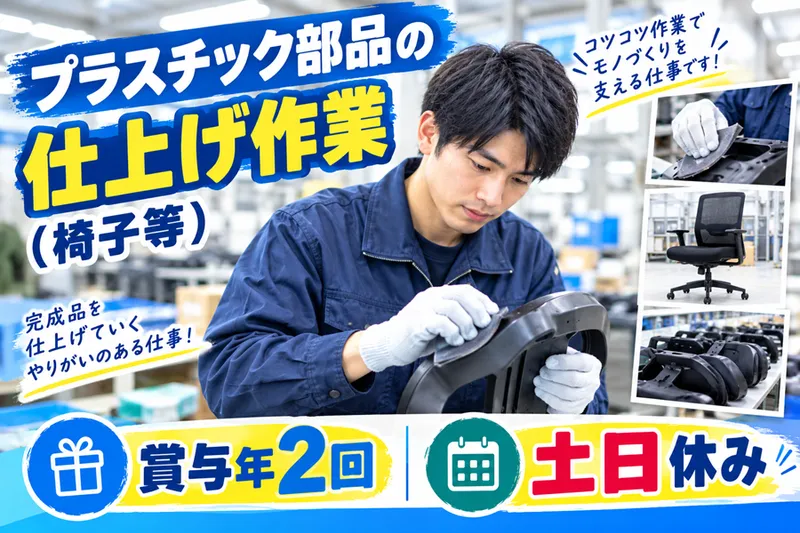 株式会社寿樹工舎の求人・転職情報