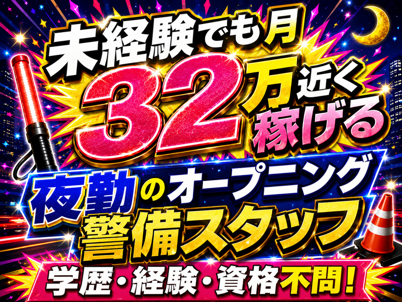株式会社OKAYAMAのアルバイト・バイト求人情報-15