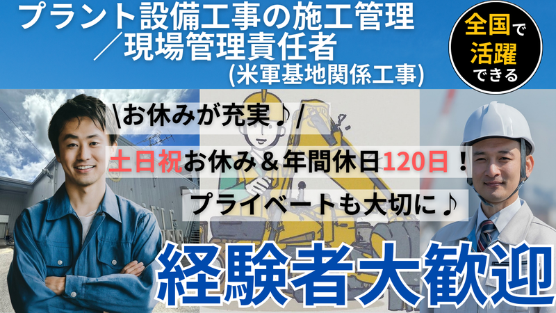 株式会社　キッカワの求人・転職情報