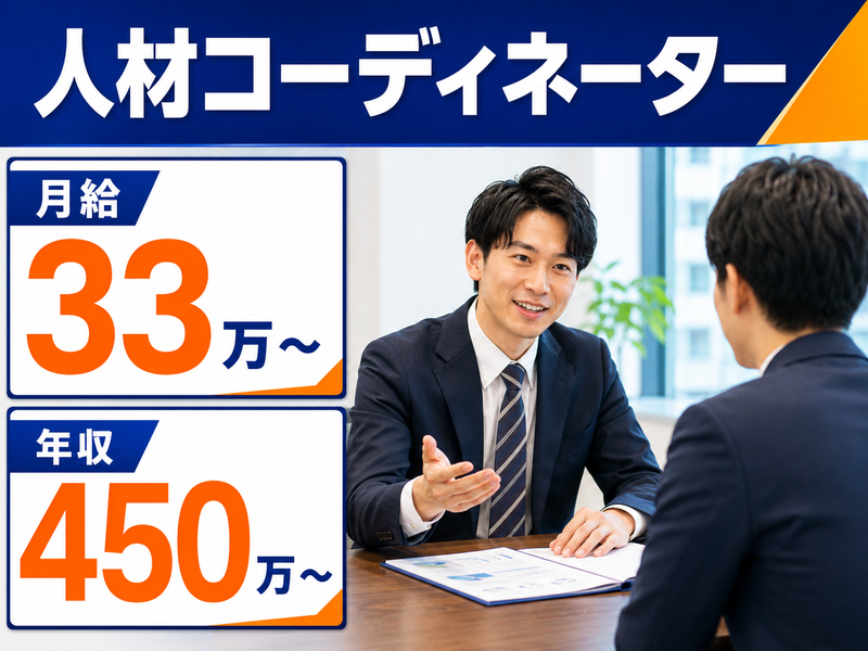 株式会社サンレックの求人・転職情報