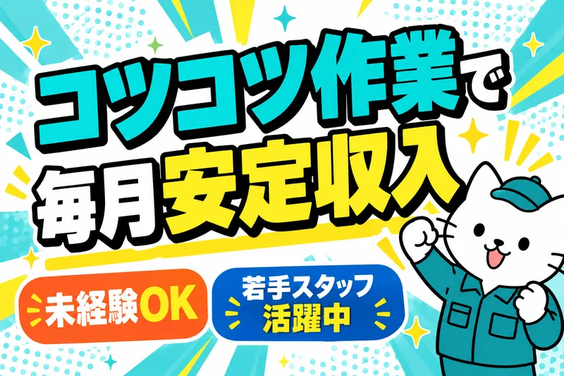 株式会社ニチギワールド