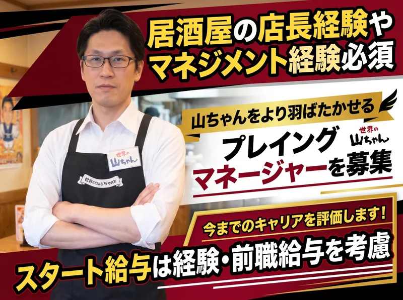 株式会社エスワイフードのアルバイト・バイト求人情報