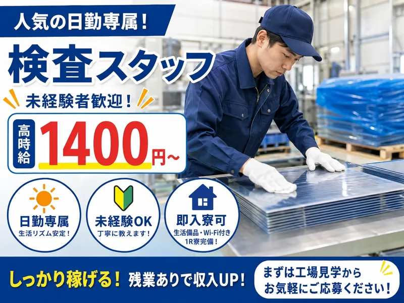 株式会社ライブスタッフのアルバイト・バイト求人情報