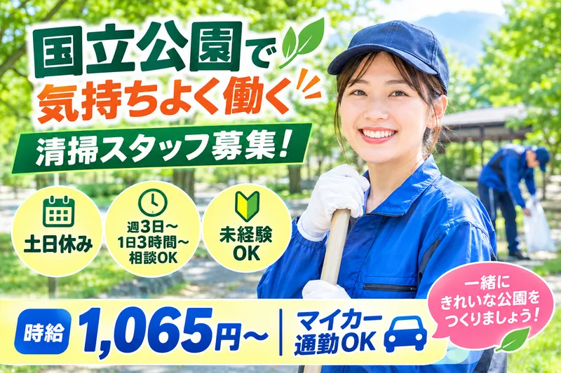 株式会社 ヴェルデのアルバイト・バイト求人情報