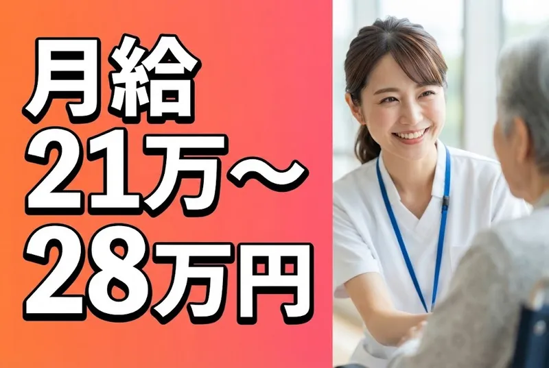 医療法人豊繁会の求人・転職情報