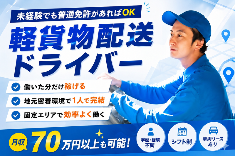 株式会社ＳｕｎＲｏｋｕの求人・転職情報