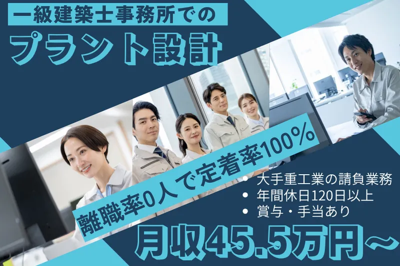 株式会社丸尾エンジニアリングのアルバイト・バイト求人情報