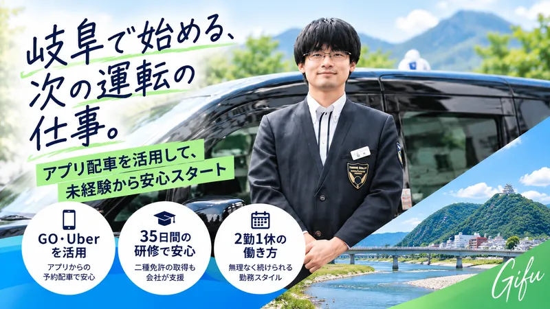 つばめ自動車株式会社　平田営業所の求人・転職情報