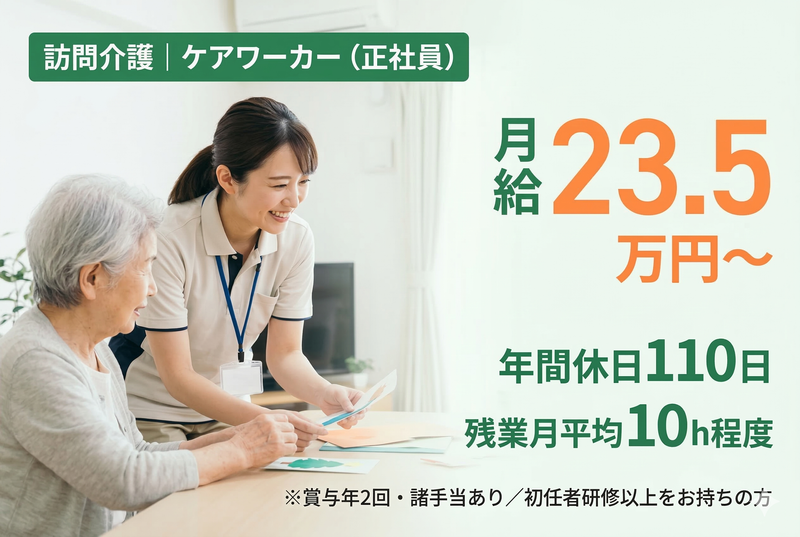 株式会社Tondoの求人・転職情報