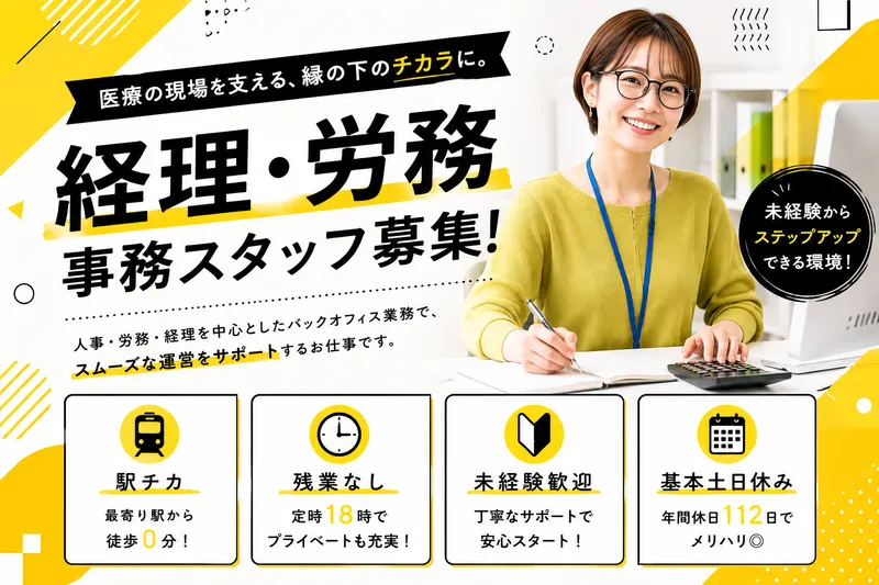 株式会社グランの求人・転職情報