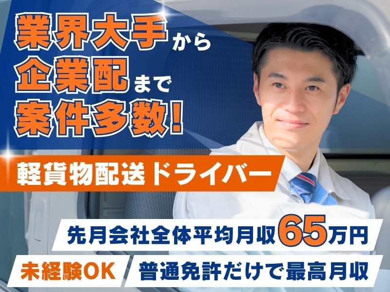 株式会社プライムステージの求人・転職情報