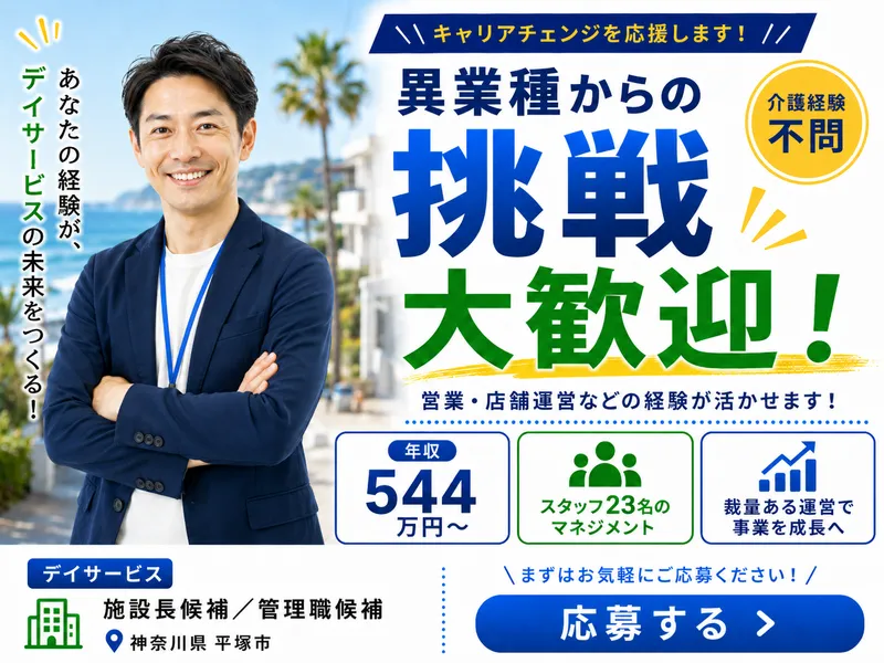 株式会社リアン リアン喜和心の求人・転職情報