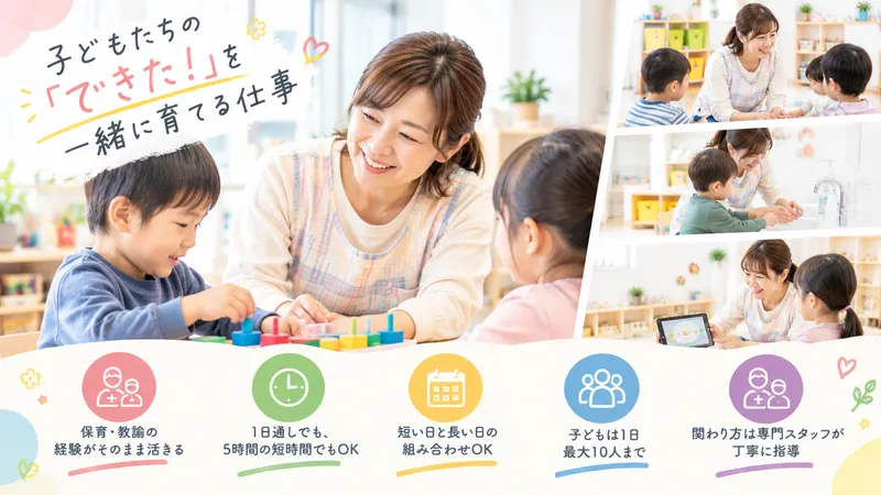 ウィングハートのアルバイト・バイト求人情報