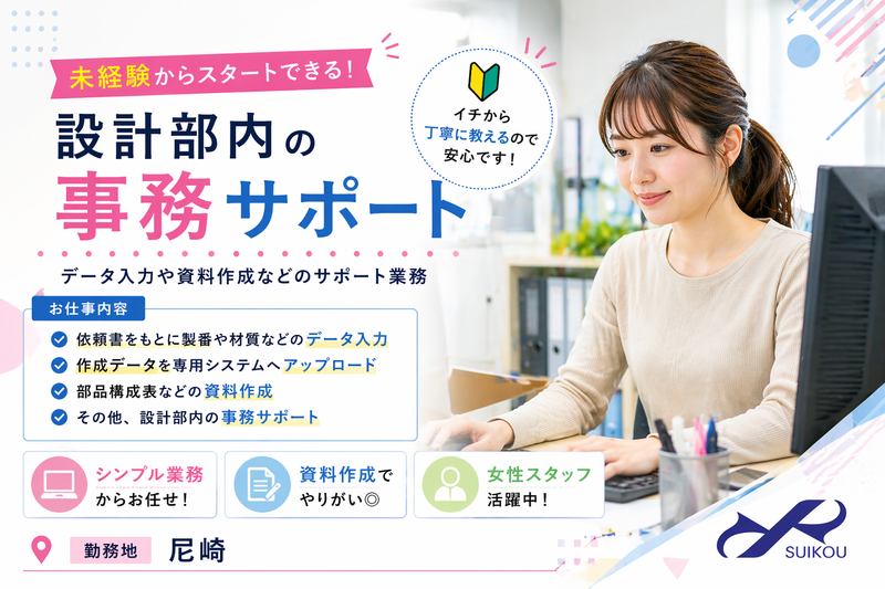 (株)テクノスイコーの求人・転職情報