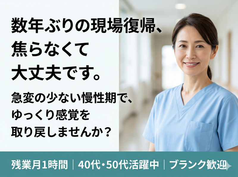 医療法人社団親和会-0010の求人・転職情報