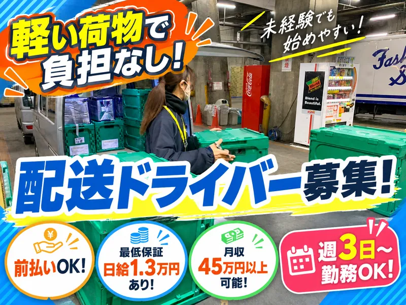 株式会社victのアルバイト・バイト求人情報-38