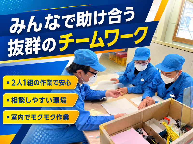 サイシンシステム株式会社の求人・転職情報