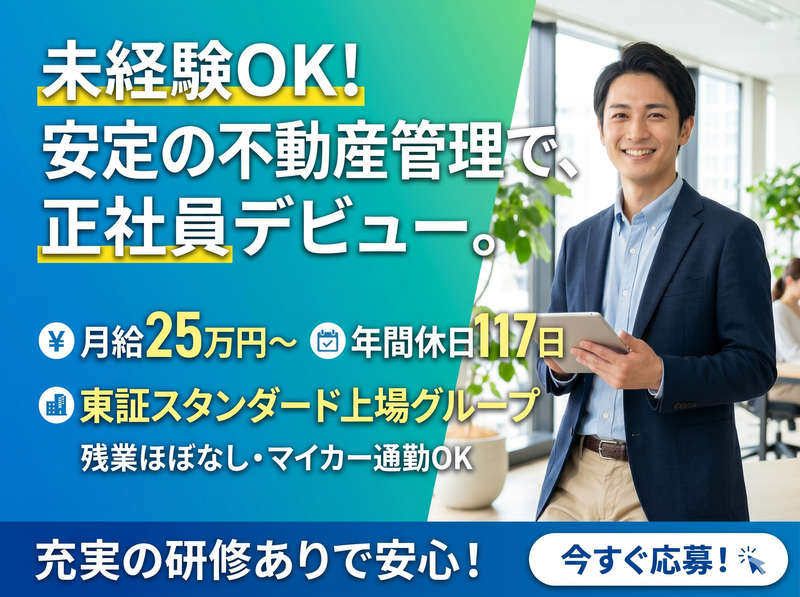 株式会社さわやか倶楽部の求人・転職情報