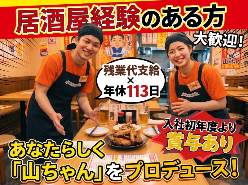 株式会社エスワイフードの求人・転職情報