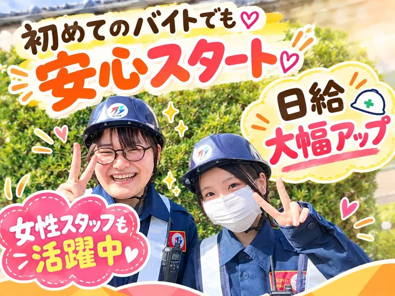 株式会社BiKOのアルバイト・バイト求人情報