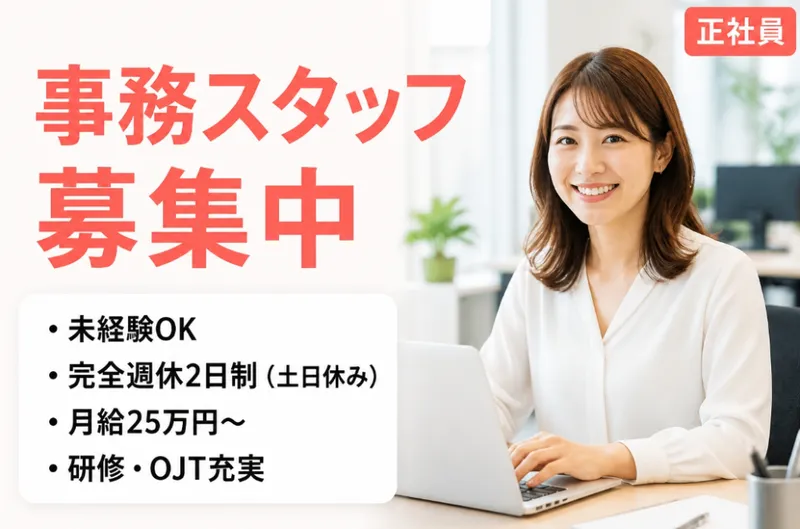株式会社ベタフルの求人・転職情報