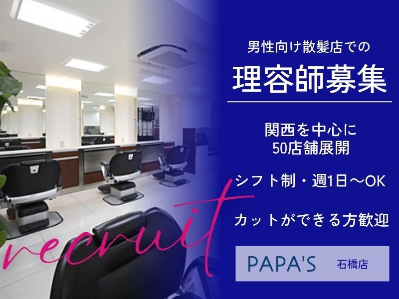 有限会社ＰＡＰＡ’Ｓ＆ＭＡＭＡ’Ｓの求人・転職情報