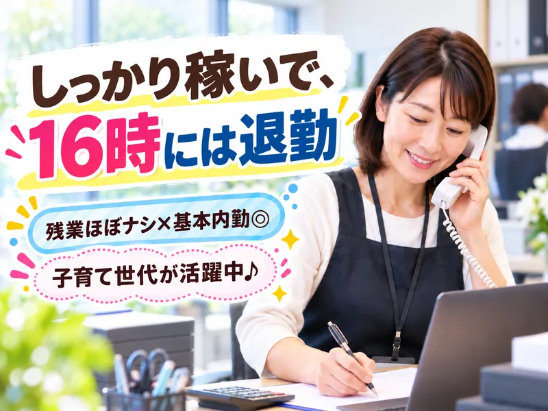 ライフプラン株式会社-0002の求人・転職情報