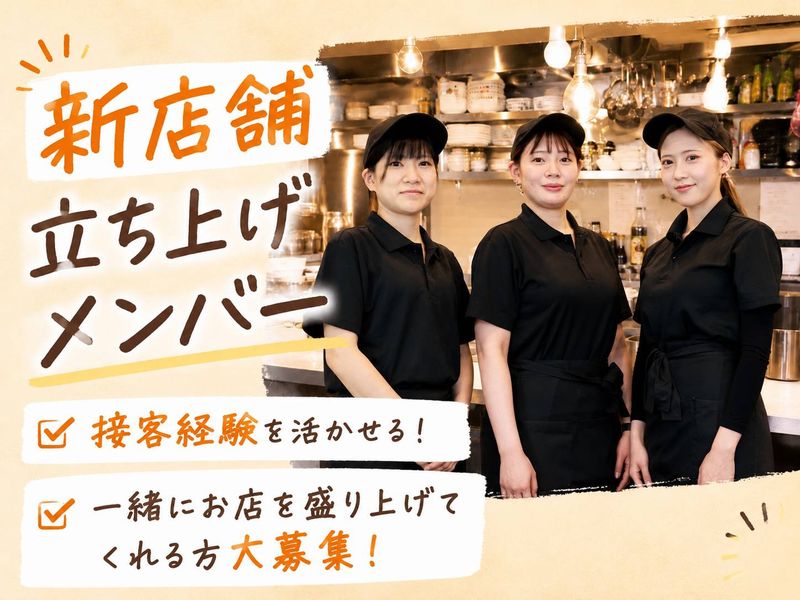 株式会社ダイニングイノベーションの求人・転職情報