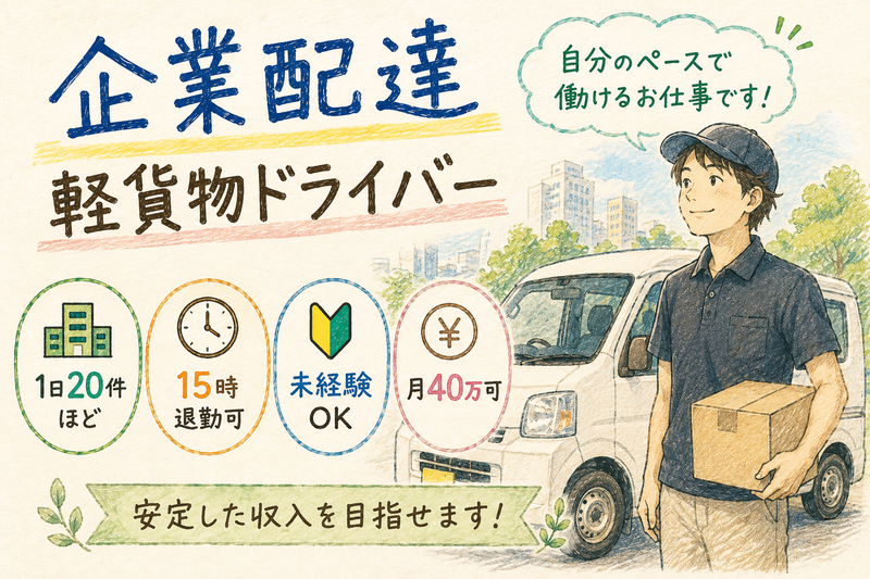 HIKALOGI（ヒカロジ）の求人・転職情報