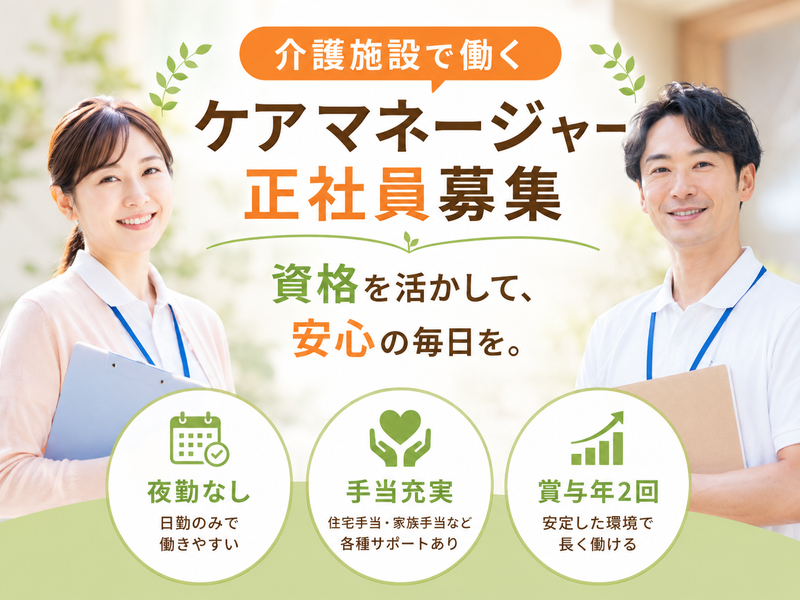 株式会社川島コーポーレーション サニーライフ伊勢原の求人・転職情報