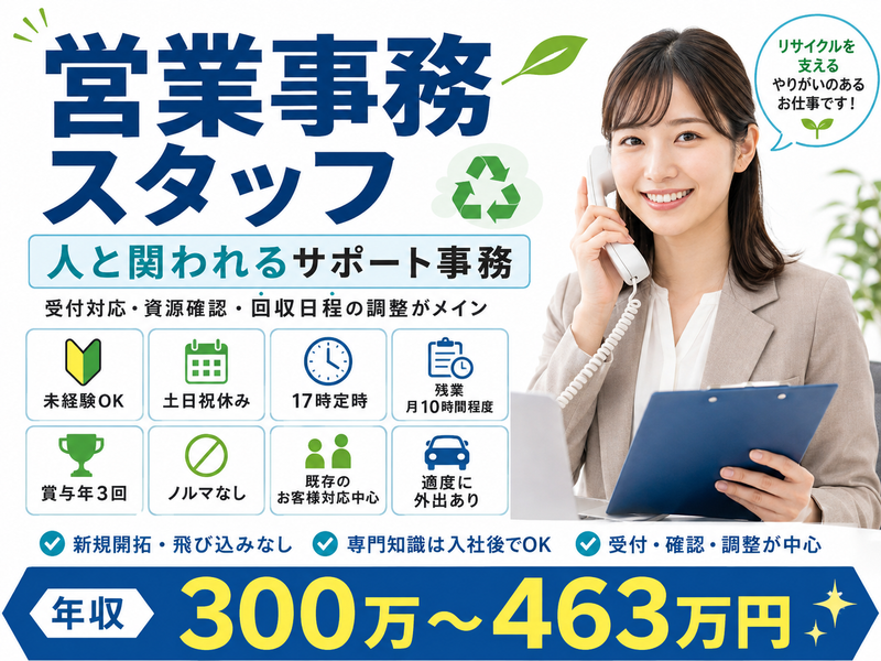株式会社 安田商店の求人・転職情報