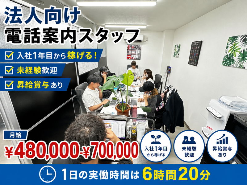  ダブルバンクグループ株式会社の求人・転職情報