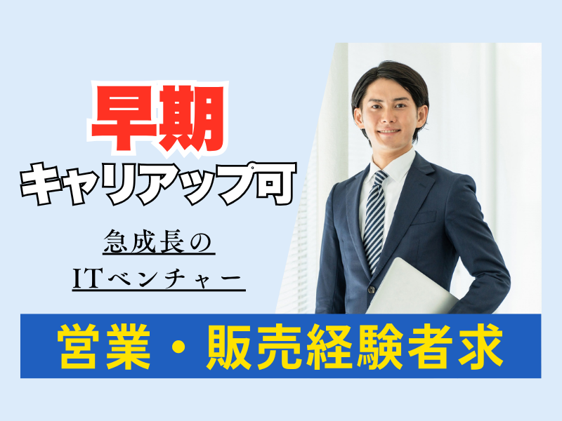 レバレジーズ株式会社の求人・転職情報