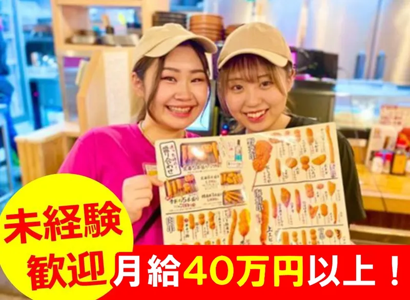 株式会社ファミリージャパン-0001の求人・転職情報
