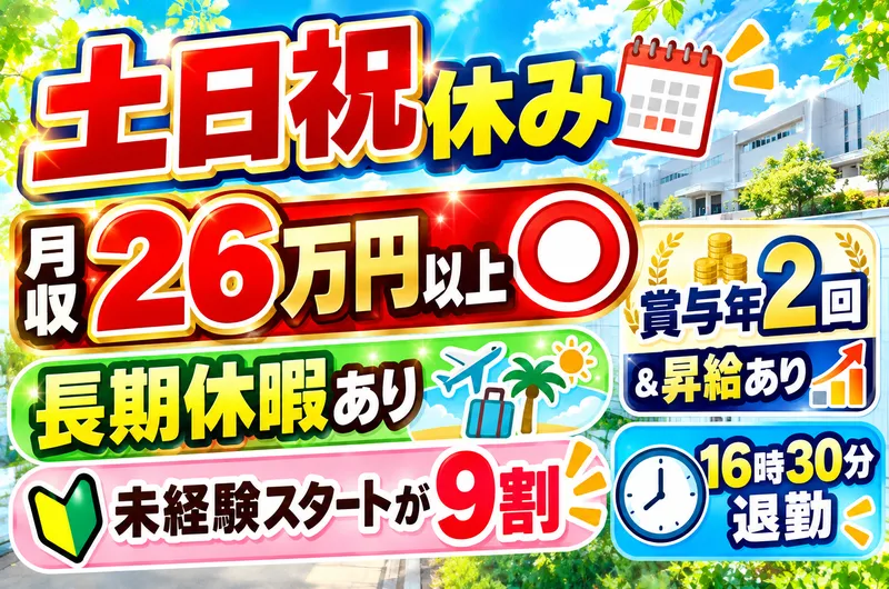 (株)ガチキャリア