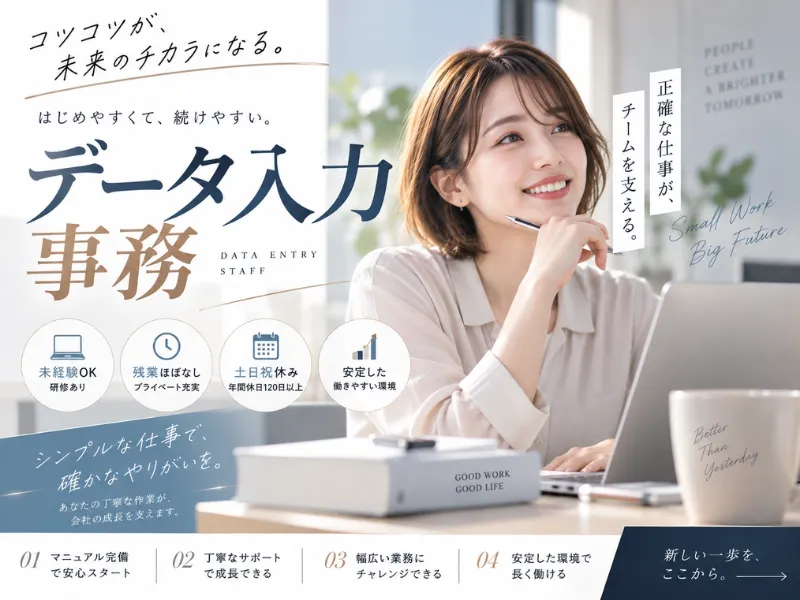 Fair Growth合同会社-0001の求人・転職情報