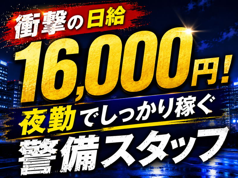 株式会社OKAYAMAのアルバイト・バイト求人情報-11