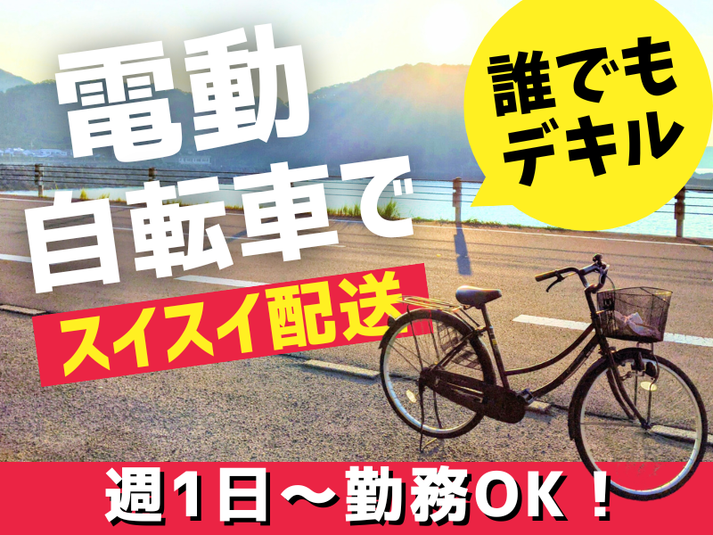 株式会社ギオンデリバリーサービスの求人・転職情報