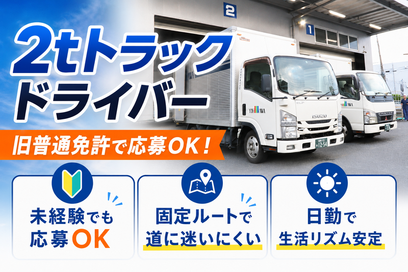 吉川運輸株式会社の求人・転職情報