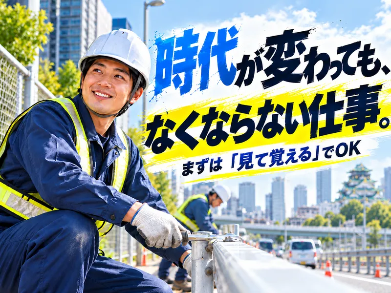 株式会社輝栄建設の求人・転職情報