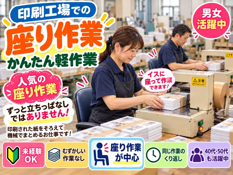 株式会社ジョイントネットワークのアルバイト・バイト求人情報