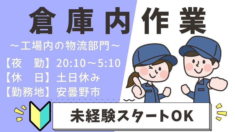 株式会社PNF