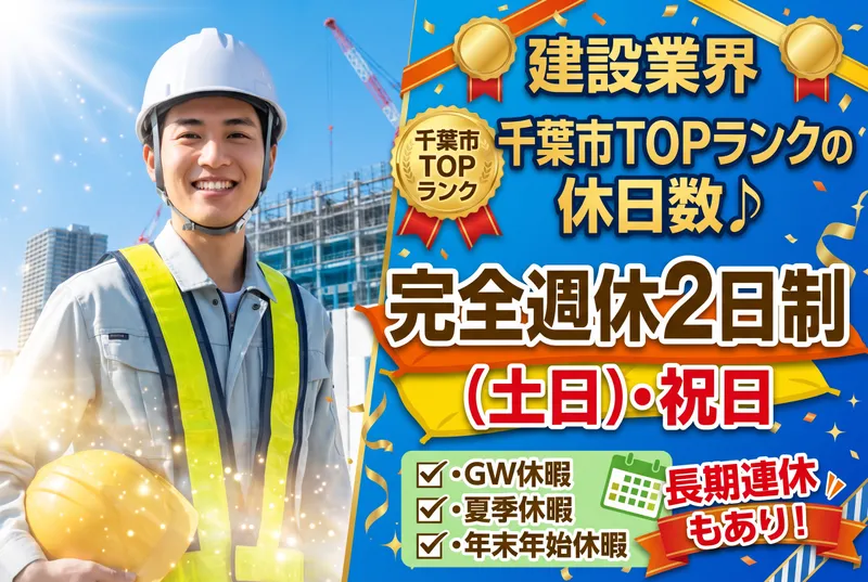 三興電創株式会社の求人・転職情報