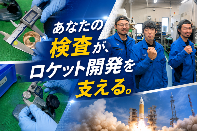 株式会社アイジェクトの求人・転職情報
