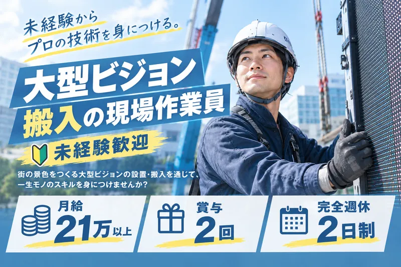 小籏グループ株式会社の求人・転職情報