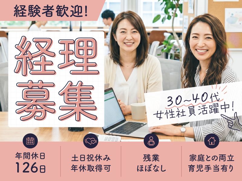 日商メディカル株式会社の求人・転職情報