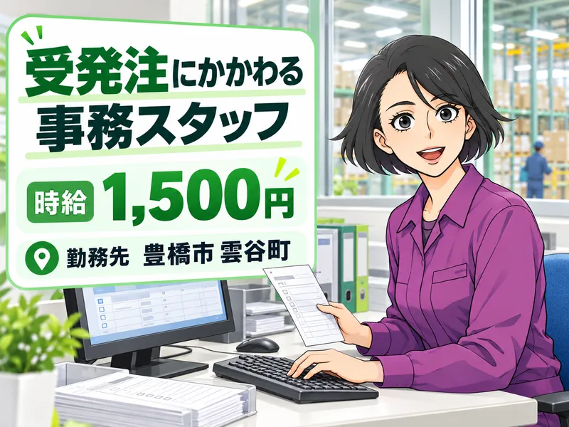 株式会社アスタリスクのアルバイト・バイト求人情報-06