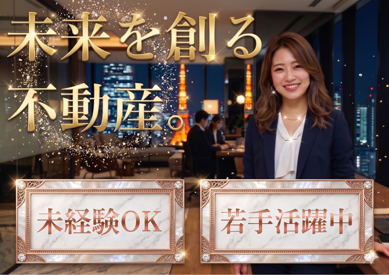株式会社ネクサスプロパティマネジメントの求人・転職情報